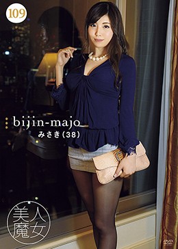 美人魔女109 みさき 38歳